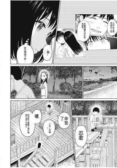 [KATSURA Airi] Gura Para! ch 19-37 Chinese 19-37话 机翻汉化