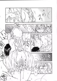 [Yuugensangyou Sukimakaze (Tanken Harahara)] Renko to Merry ga Asa kara Sex Suru dake no Hon (Touhou Project) [Digital]