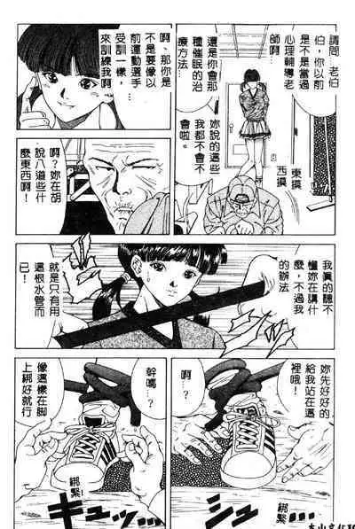 Nopan Komusume Momimakuri