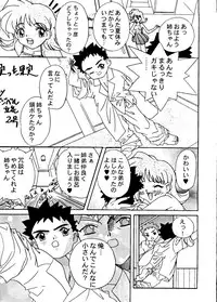 [Otonano Do-wa (Various)] Otonano Do-wa Vol. 6