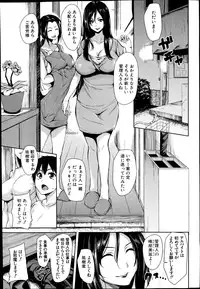 [Tachibana Omina] Boku wa Minna no Kanrinin ch 1 (Buster Comic 2014-09)