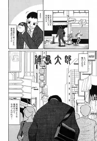 [Dozamura] Doguu ~Dozamura Guuwa~ Shiro