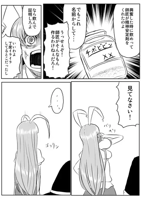 Udonge ga Chinko Hayashite Choushi ni Nocchau Hon