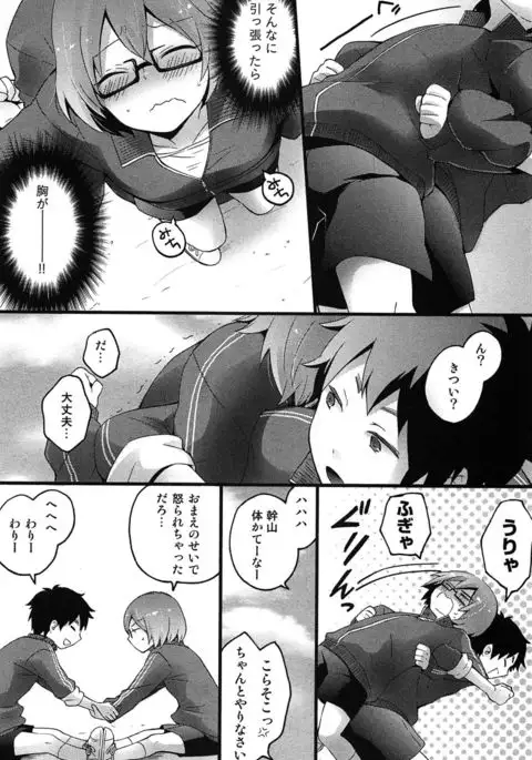 TotsuOn! ~Totsuzen Onnanoko ni Natta node, Ore no Oppai Monde Mimasen ka?~