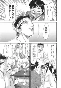 [Chanpon Miyabi] Oneesan Kyonyuu Nikuyoku Dorei