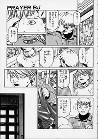 [Hidiri Rei] Prayer BJ