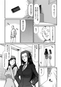 Mesunie Onna Kyoushi Ria to Miu Ch. 1-7