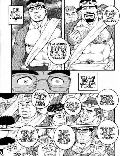 Inaka Isha | Country Doctor