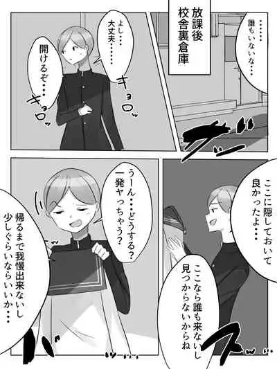 [Nanaci] Sensei ni Okasareru!? Sensei no Yurushi o Moraeru made Otokonoko ga Okasarete Shimau Hanashi [Digital]