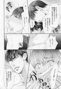 [Anthology] b-BOY Phoenix Vol.1 Zecchou Tokushuugou