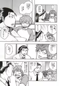 (SUPER24) [CHIN-UP (Pocchi)] Kowagari Shun-kun (Hinomaru-Zumou)