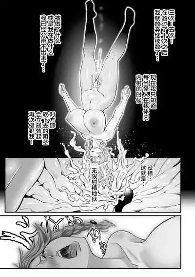 [Mou] Sekkan Fuuin ~Enbi na Sekizou ni Otosareshi Yuusha Ichizoku~ Ch. 1 [Chinese] [不咕鸟汉化组]