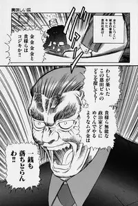 [Heaven-11] Oubaitouri