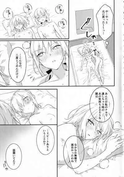 (C101) [Kindou Shoujo (nipi)] AlJean no Alter-sama ni Haechatta Hon. (Fate/Grand Order)