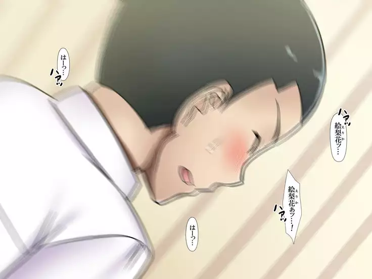 Doukyuusei no Onanie o Guuzen Mokugeki Shite Shimatta Seitokaichou no Matsuro