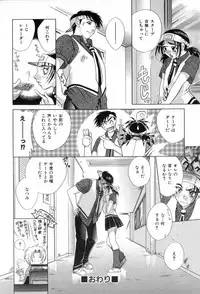 [Katamikoi Mizue] Carnival Days