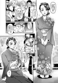 Angel Club MEGA Vol. 21