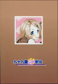 Shougakusei Bitch wa Saikou Daze!! JS Meikko to Doukyuusei 4P Icha Enkouhen Sono 1