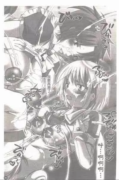 Makai Tenshi Jibril + EPISODE 2