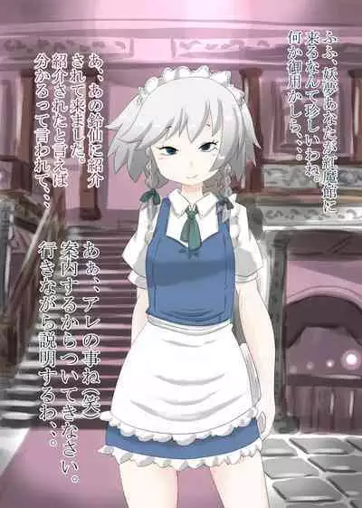 [moodameya] Shoujo-tachi no Iyarashii Benpi Kaishouhou (Touhou Project)