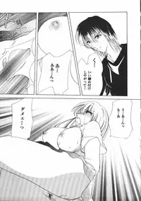 [Atsumi Arisaka] Dear Heart