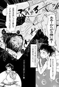 (Shota Scratch 18)[Mabataki Mosezu (Urotsuki)] Hougen Danshi Anthology