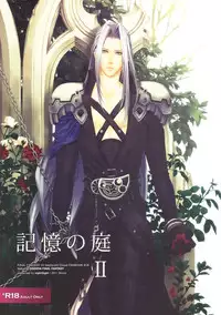 (C81) [nightflight (Yui)] Kioku no Niwa 2 | Garden of Memories 2 (Dissidia Final Fantasy) [English]