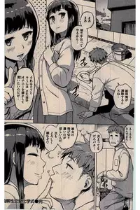 COMIC Kairakuten 2016-03