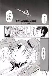 [YU-YU TEI (Katsuragi You)] Ruri Matomemashita Soushuuhen 1 (Martian Successor Nadesico)