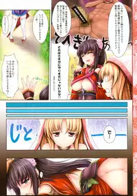 (C78) [Uni no Tane (uni8, Ichiru Bou)] Kouyou Gunkan