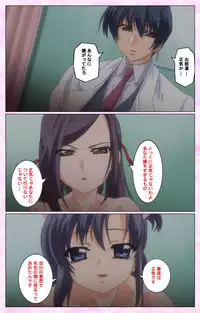 [Selen] Rensai Byoutou