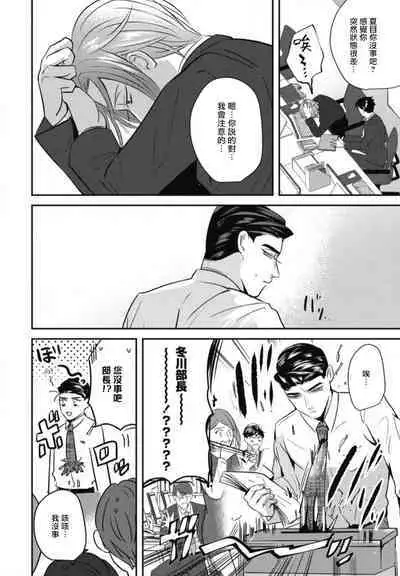 Goshidou no Hodo! | 还请多多指教! Ch. 1-5+番外