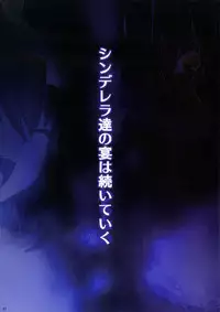 (C91) [Zankirow (Onigirikun)] PILE EDGE MIRAGE DOLL (THE IDOLM@STER CINDERELLA GIRLS)