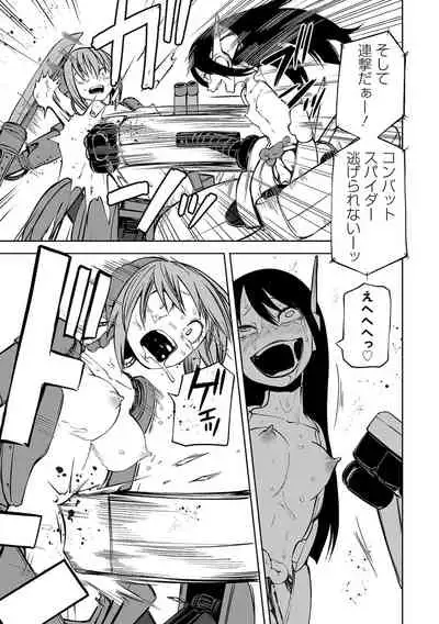 [Anthology] Ryona King Vol.17 [Digital]