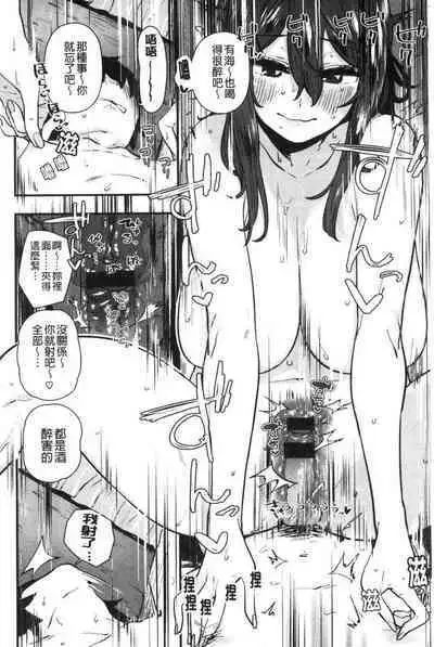 [Hishigata Tomaru] Suki desu... Kanari. - I'm falling for you. | 好喜歡喔…非常的。 [Chinese] [風的工房]