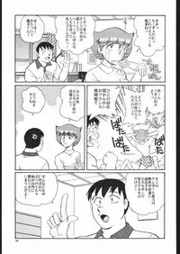 [Okinawa Taieki Gunjinkai (Yasunaga Kouichirou)] Senzo ha Hiaburi (Esper Mami)