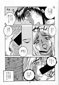 (C46) [OFF LIMIT COMPANY (Isou Doubaku)] Firing Magic (Samurai Spirits)