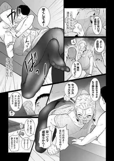 COMIC Kuriberon DUMA 2024-05 Vol.60