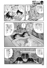 COMIC LO 2007-12 Vol.45