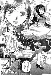 Young Champion Retsu Vol.13