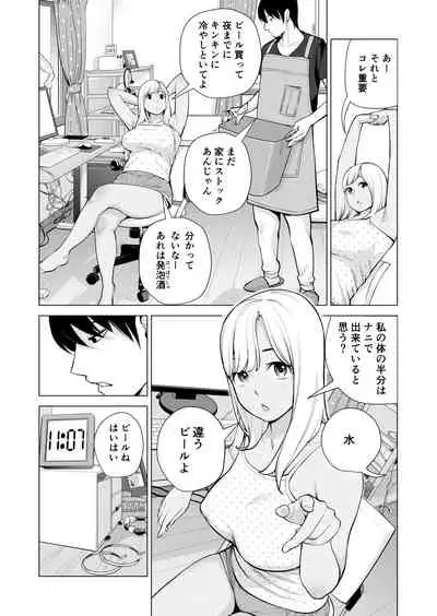 [HGTラボ (津差宇土)] ヌレアネ ～バツイチの姉とSEXをした夏の夜～