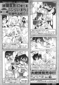 COMIC LO 2007-12 Vol.45
