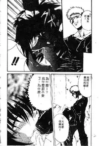 [Anthology] Ryoujoku Gakkou Vol. 1 [Chinese]