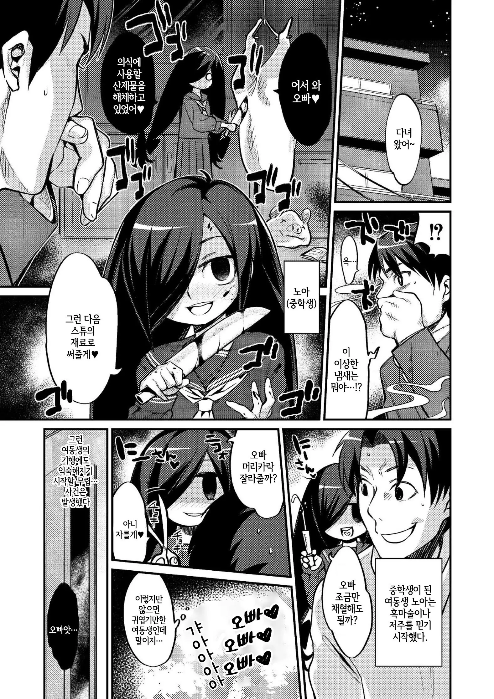 Onigashima no Iinazuke | 오니가시마의 약혼