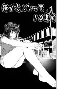 [Zama Shouji] Kinshin Soukan ~Jitsujou Ryoujoku~