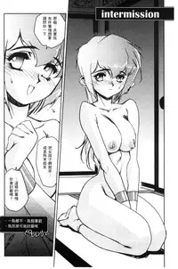 [Kajiyama Hiroshi] Raika to Himitsu no Yuugi ~Datsui Janken SP~ [Chinese]