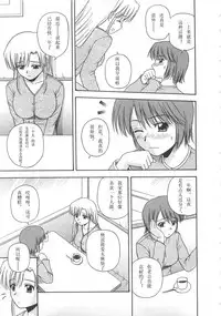 [Satou Chagashi] Better Half [Chinese] [AP个人汉化]