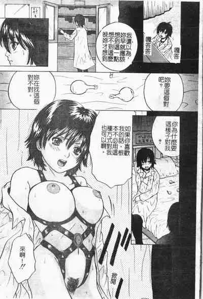 -Fucking body Check book