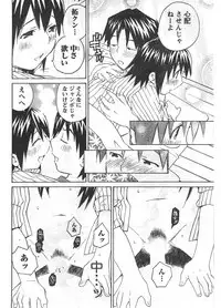 Comic Doki [2008/03]