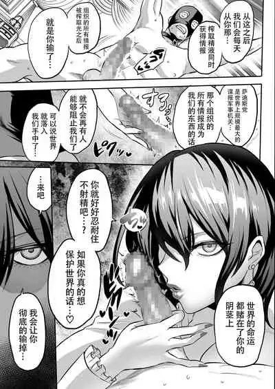 [bose no Doujin Manga Kenkyuujo (bose)] Jikan no Majo 4 ~Eroi Onee-san ni Jikan Teishi Sarete Tokoton Iroiro Sarechau Ohanashi~ [Chinese] [牛肝菌汉化]